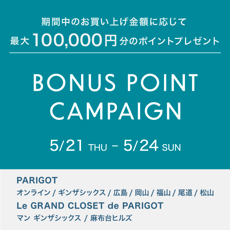 最大100,000ポイントプレゼント｜BONUS POINT CAMPAIGN 5/21~5/24