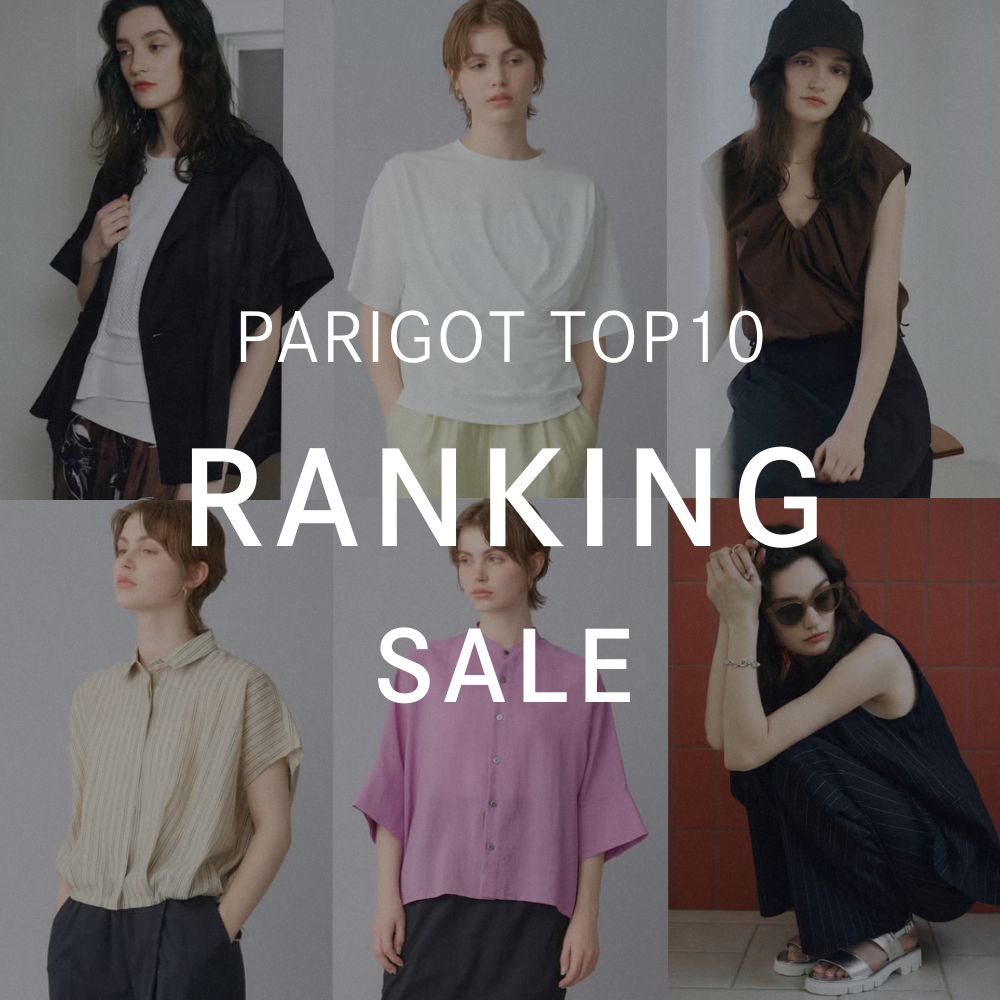 ≪速報≫ 26SSセール人気ランキングTOP10 【PARIGOT・PARIGOT PRESTIGE】