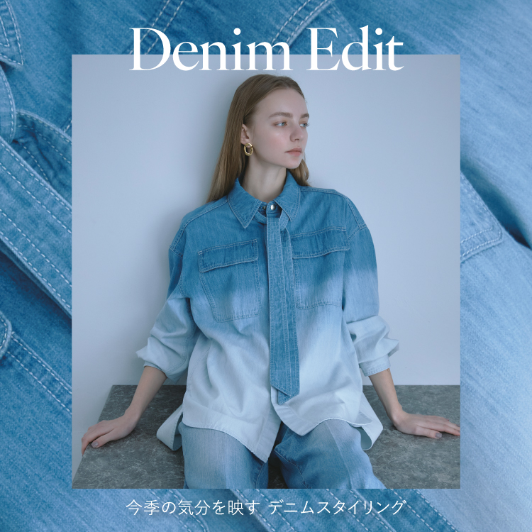 Denim Edit｜今季の気分を映す、デニムスタイリング