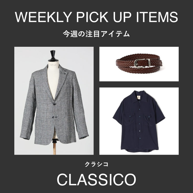 【CLASSICO】WEEKLY PICK UP ITEM vol.3