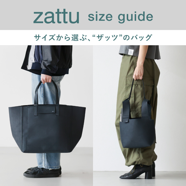 zattu サイズ別ガイド｜MINI・SMALL・MEDIUM・LARGE