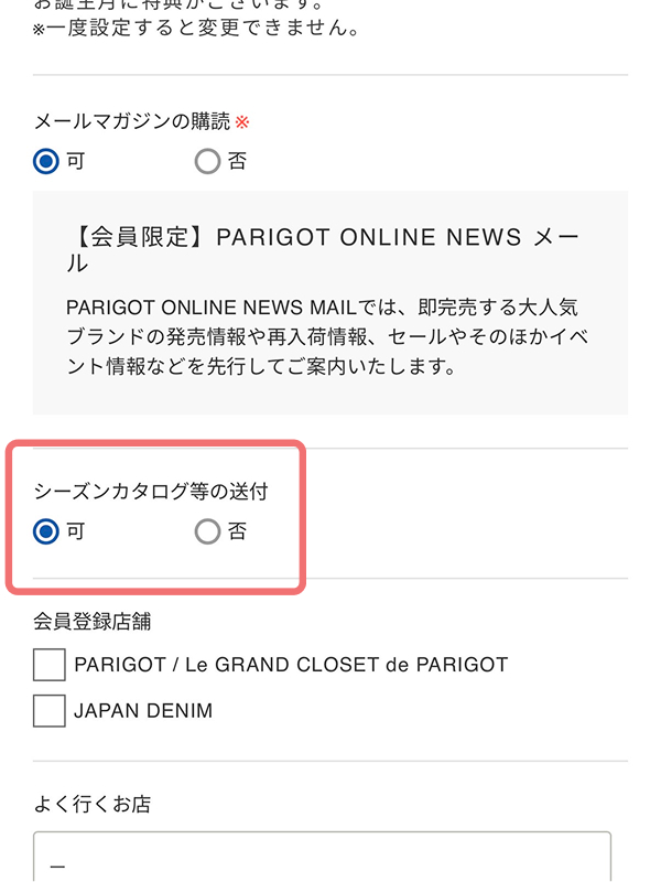 カタログ可