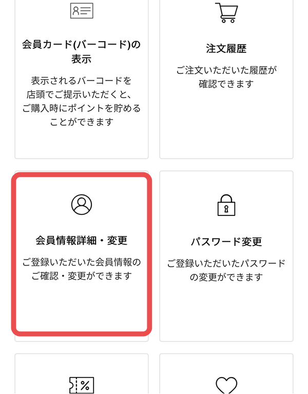 登録手順