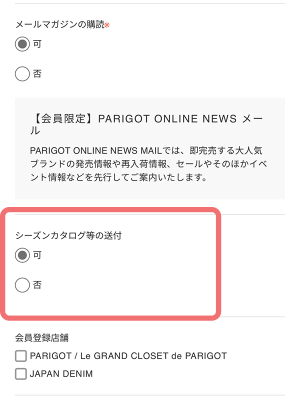 カタログ可