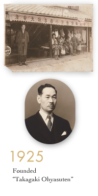 1925創業当時の写真