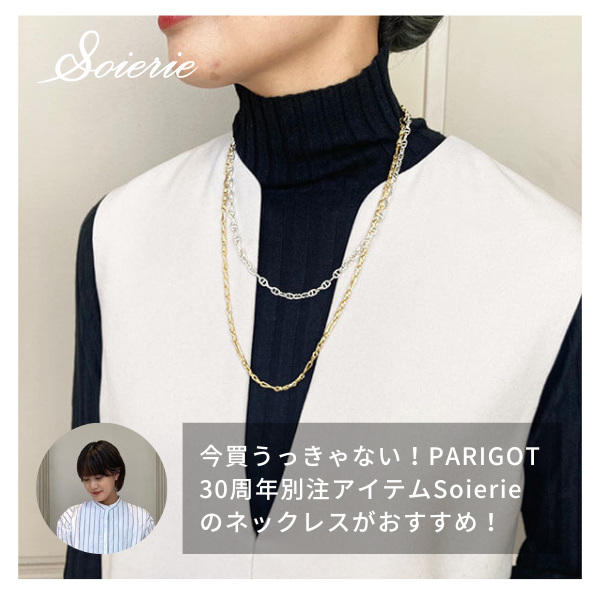 PARIGOT 30th ANNIVERSARY SPECIAL EVENT