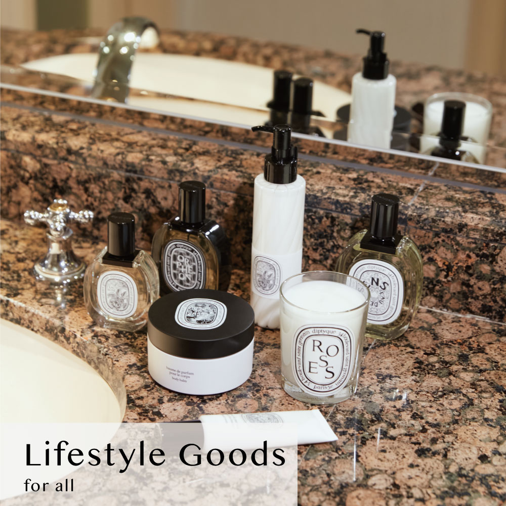 ライフスタイル