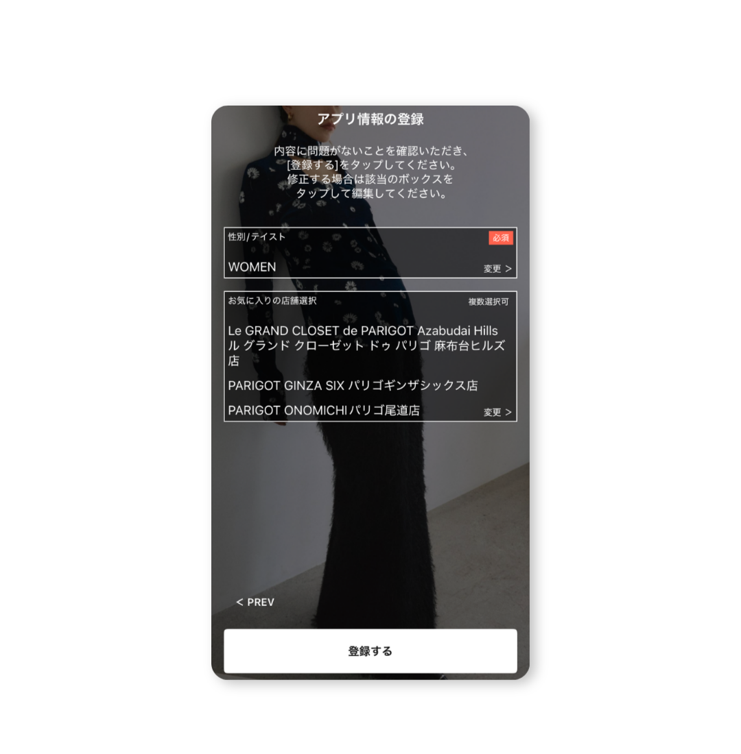 あなたに合わせたパーソナルなお知らせ