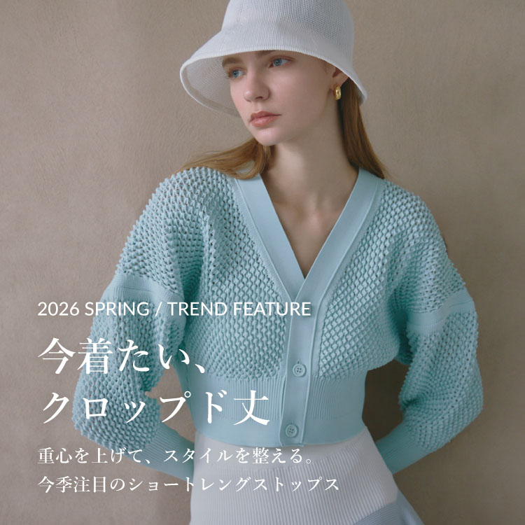 今着たい、クロップド丈