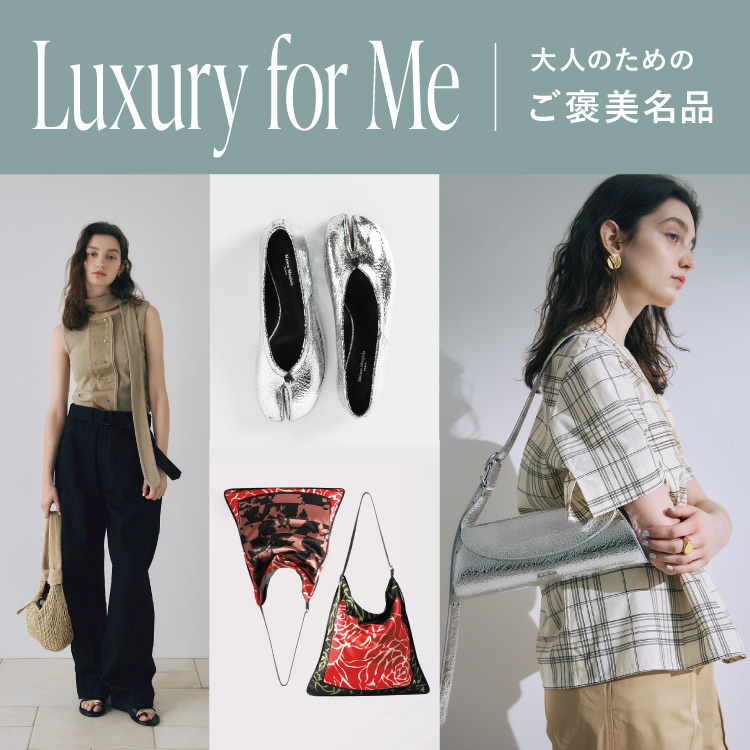 Luxury for Me｜大人のためのご褒美名品