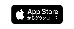 App Storeからダウンロード