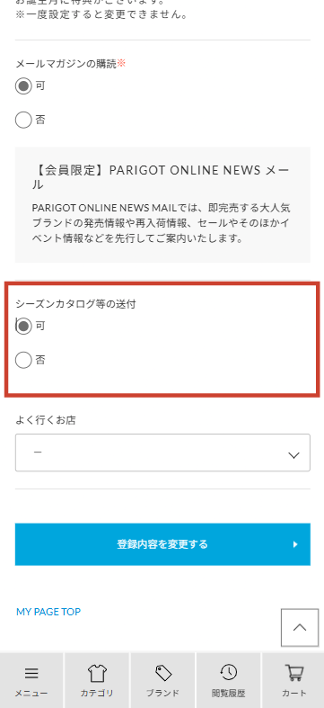 変更保存