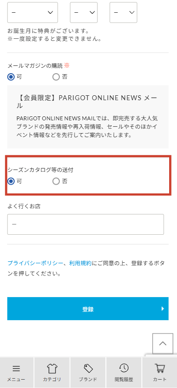 新規登録