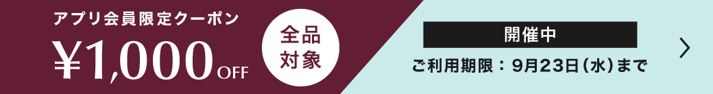 Fumagalli（フマガッリ）公式通販｜PARIGOT ONLINE