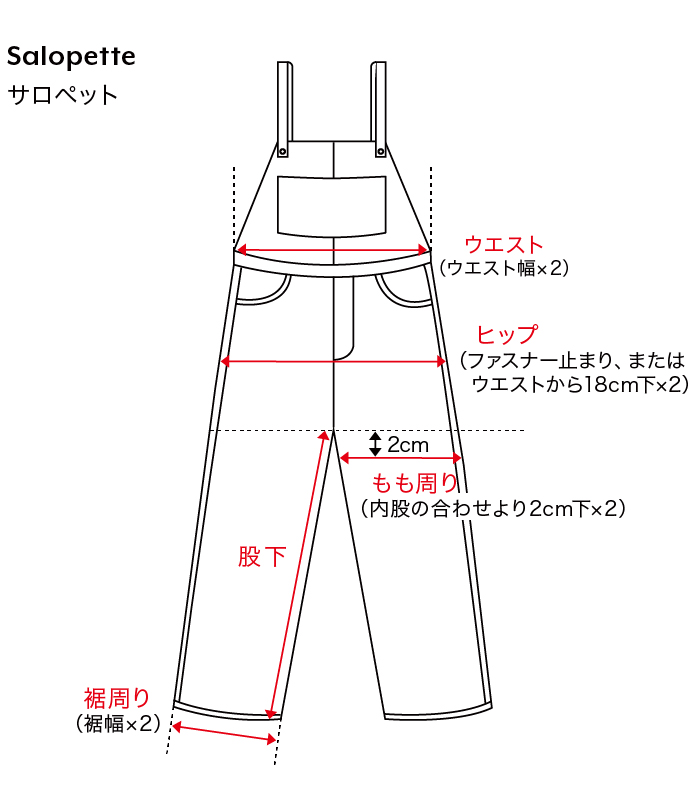 サロペット