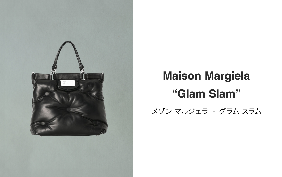 メゾンズアイコン グラムスラム