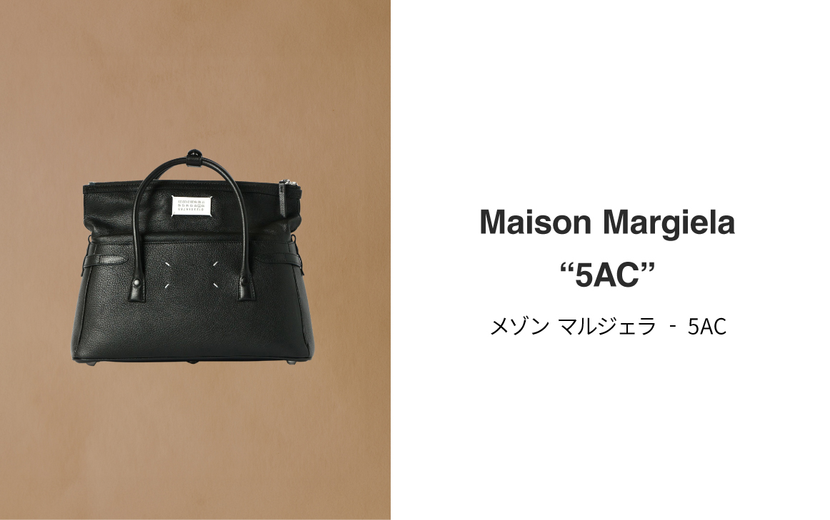 メゾンズアイコン 5AC