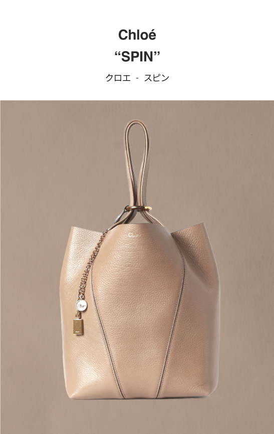 メゾンズアイコン スピン