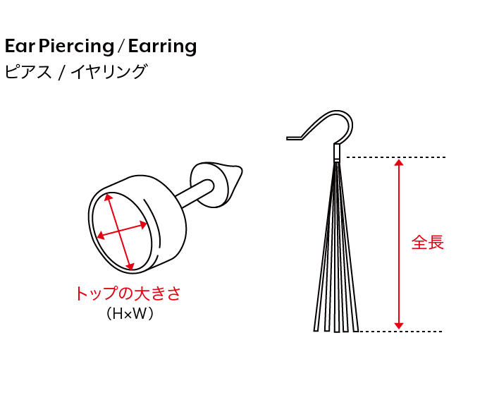 ピアス・イヤリング