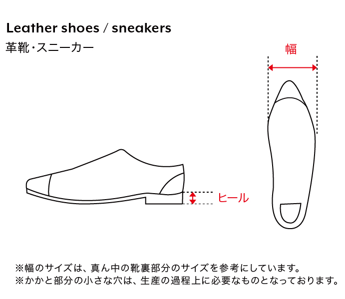 革靴・スニーカー