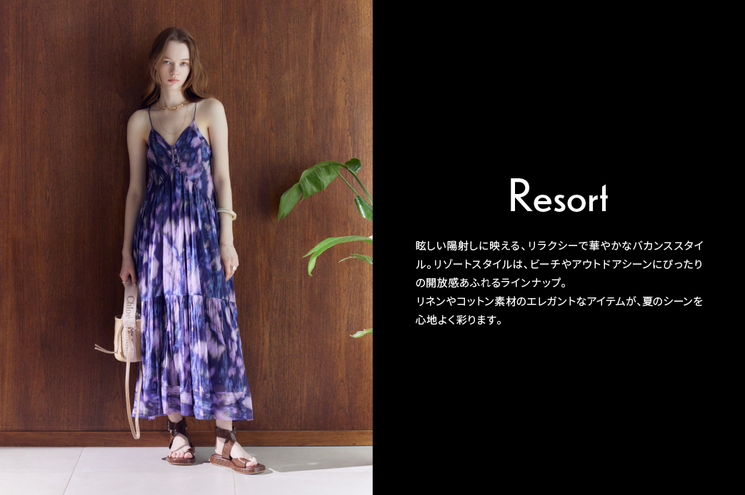 リゾート