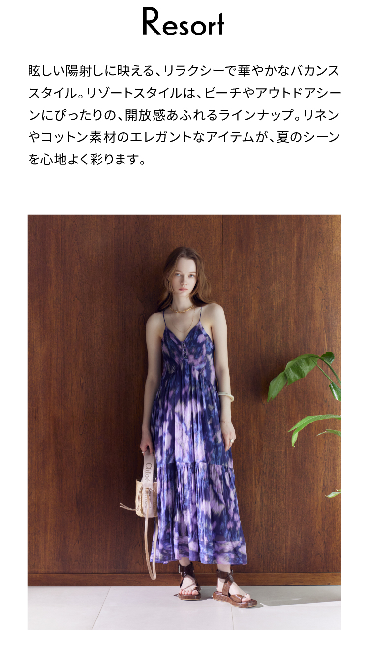 リゾート