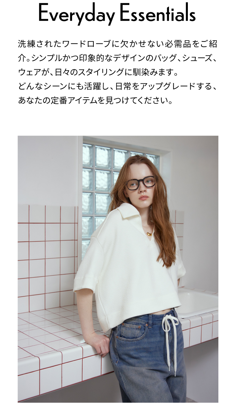 エッセンシャル