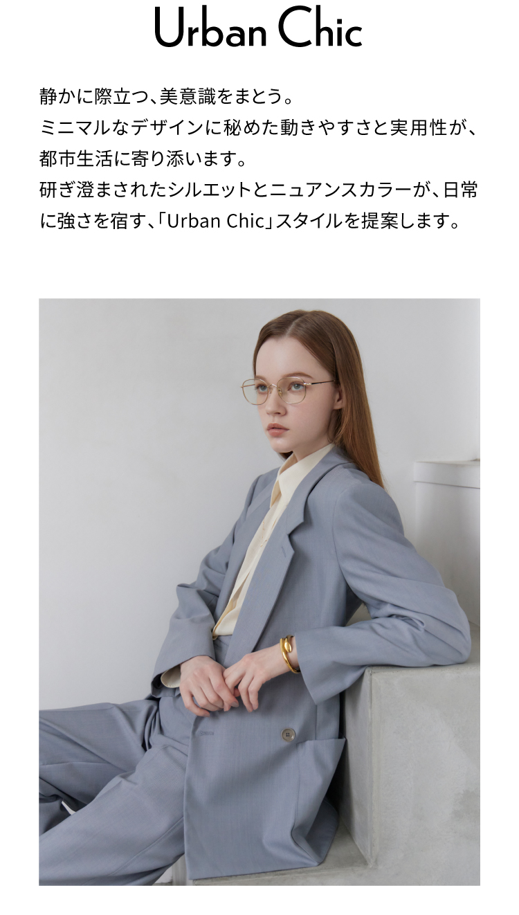 アーバンシック