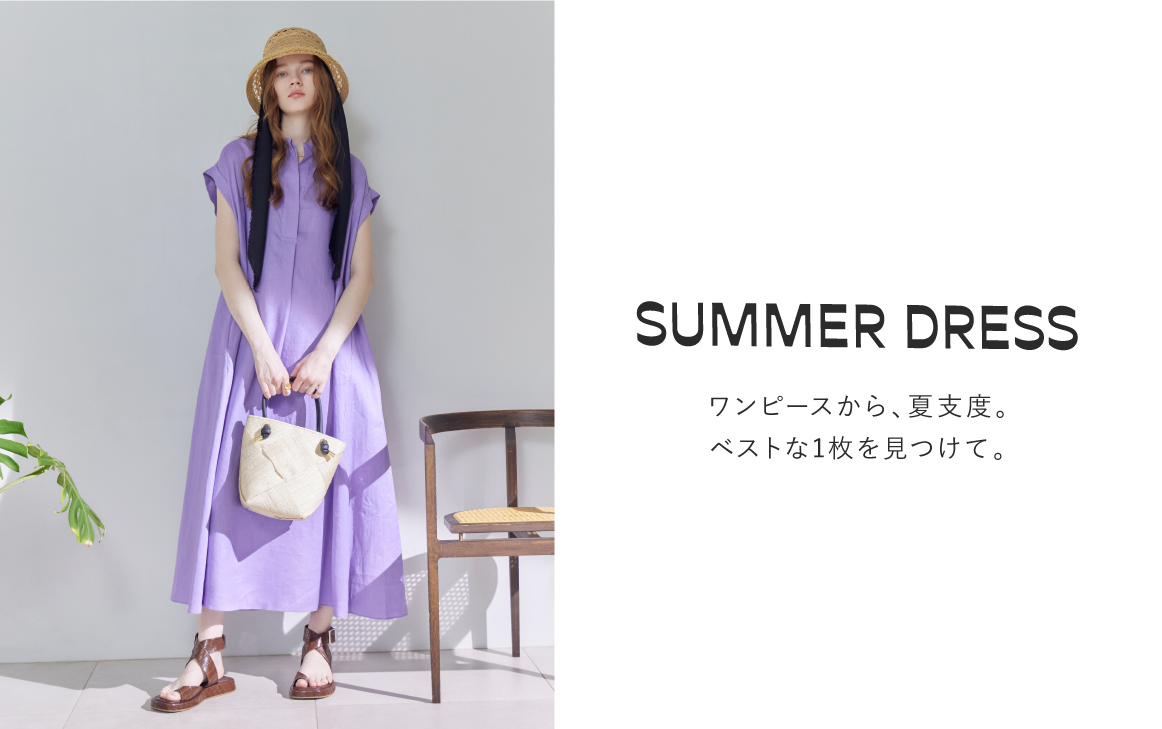 サマードレス