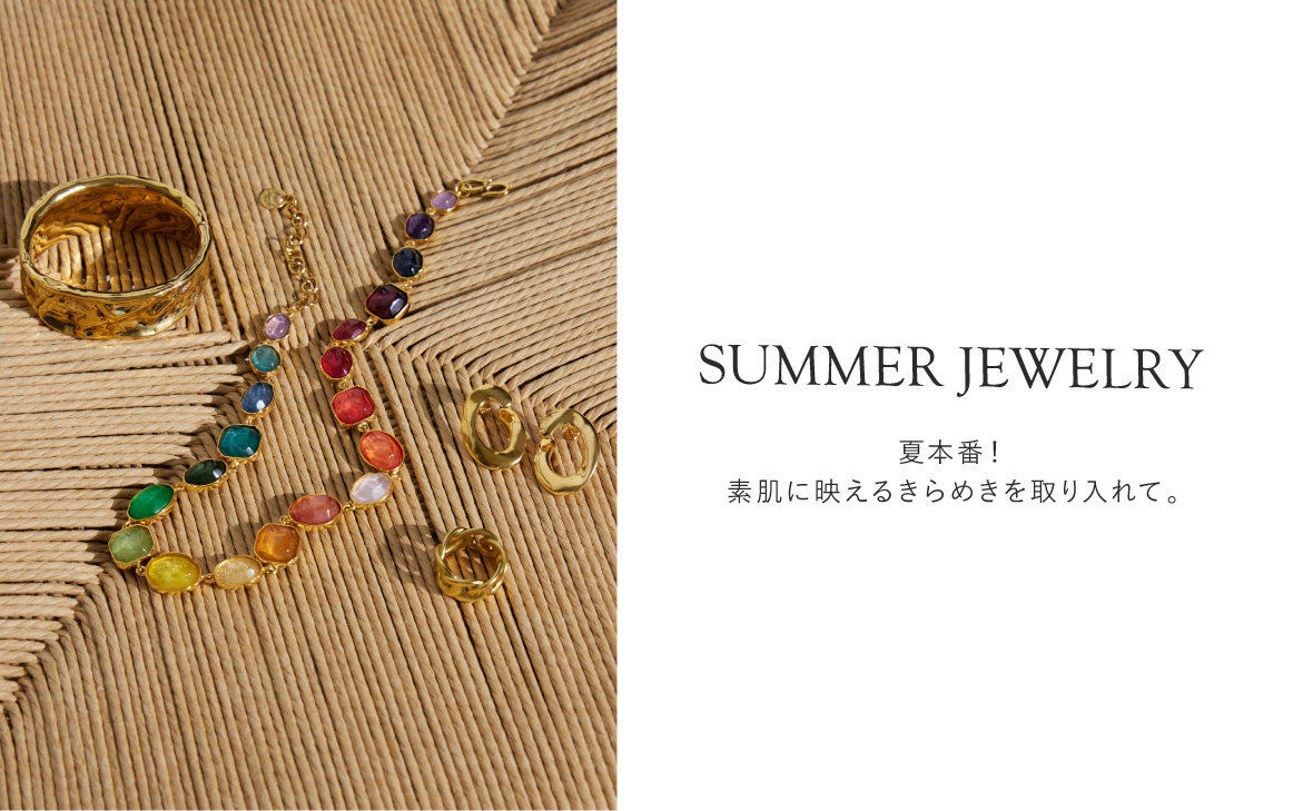 サマージュエリー