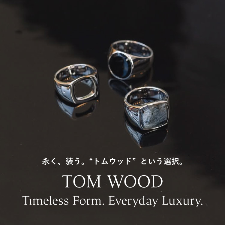 Timeless Form. Everyday Luxury.　-永く、装う。トムウッドという選択。-