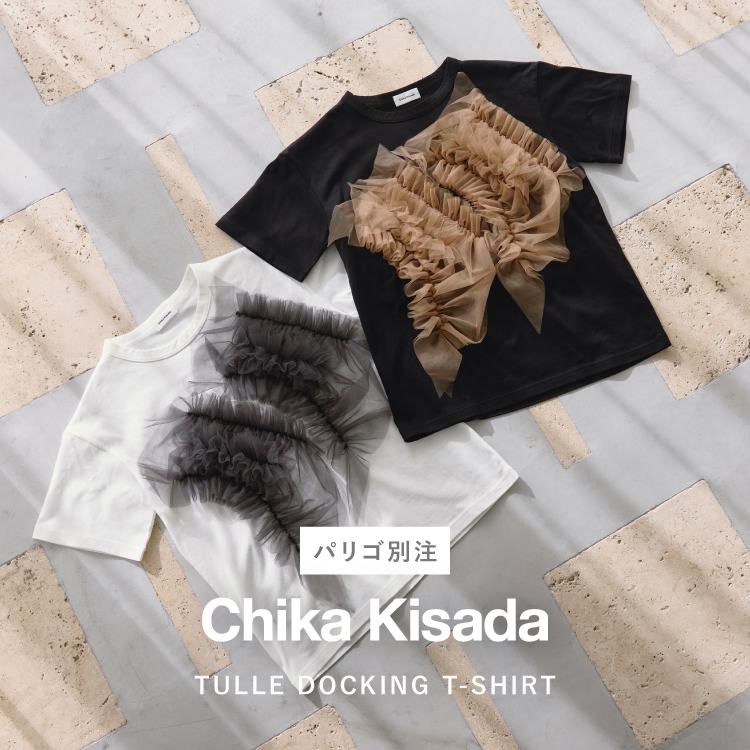 【3/11 wed 】Chika Kisada ×PARIGOT別注アイテムが登場！