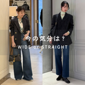 今の気分に合うのはワイド？ストレート？ 失敗しないデニムの選び方｜JAPAN DENIM スタッフ着用比較つき