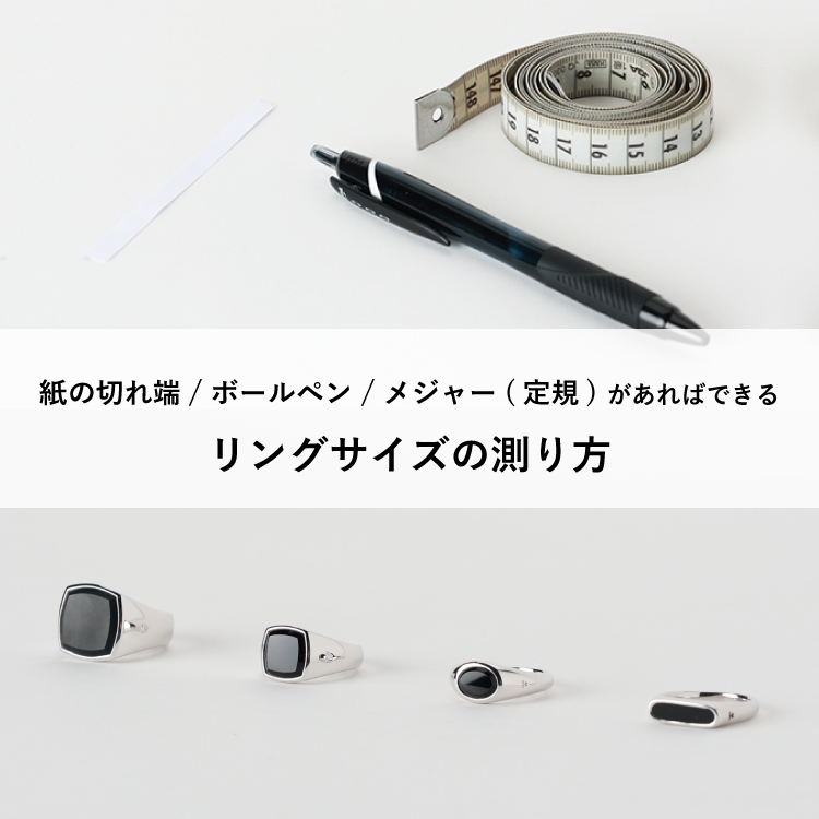 【指輪のサイズ選び、困っていませんか？】簡単！便利！なリングサイズの測り方をご紹介！