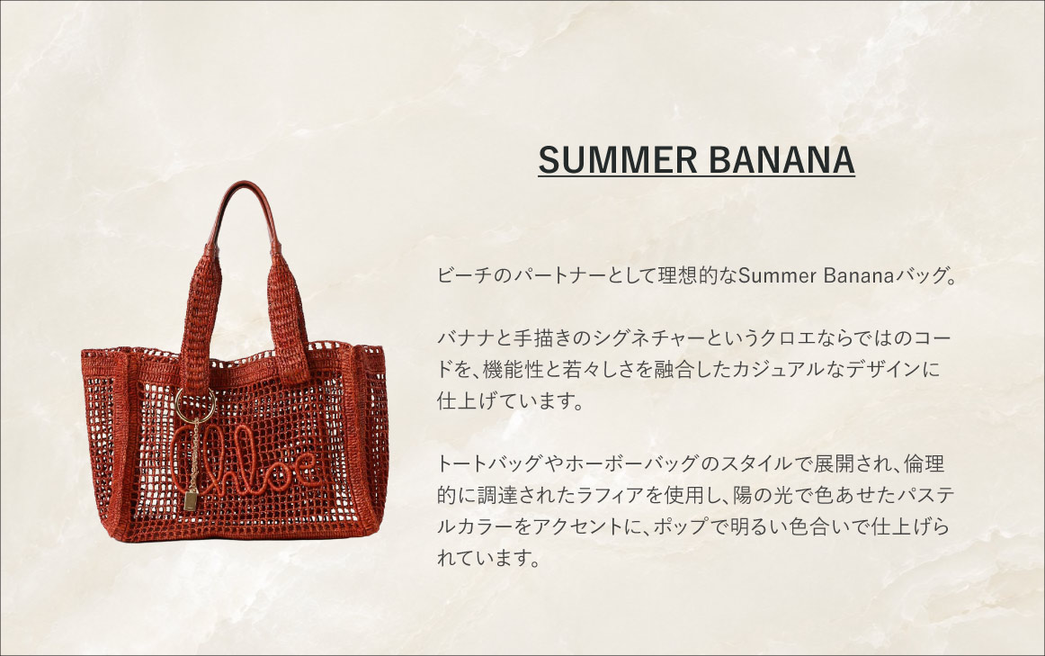 summerbanana