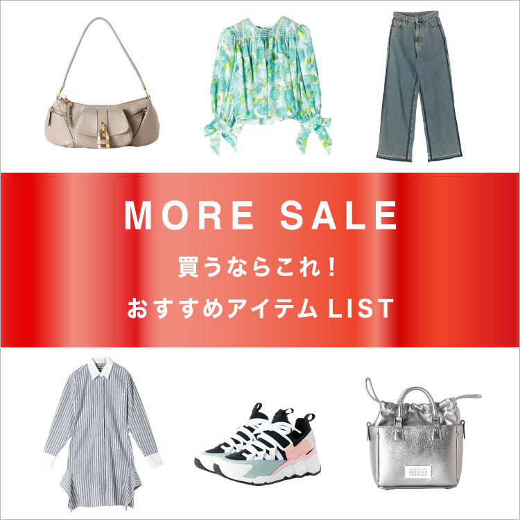 2026 SUMMER MORE SALE 買うならこれ！おすすめアイテムLIST
