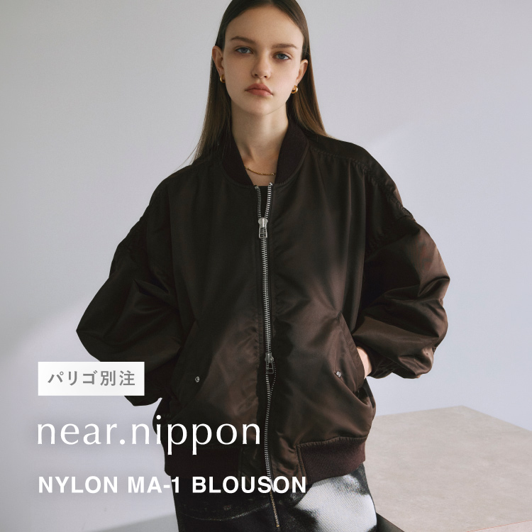 【7/18(土)発売】near.nippon×PARIGOT別注アイテムが登場！「NYLOY MA-1 BLOUSON」