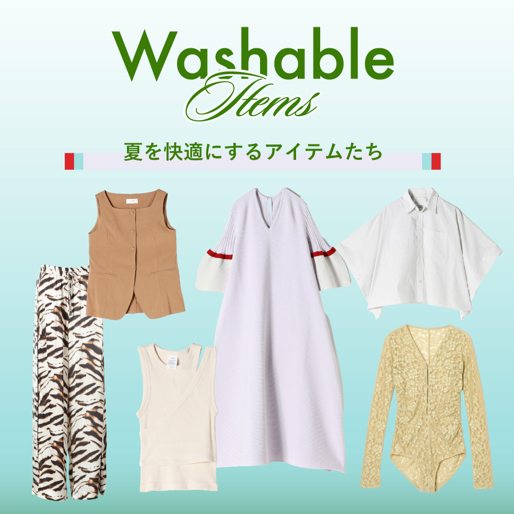Washable Items｜夏を快適にするアイテムたち