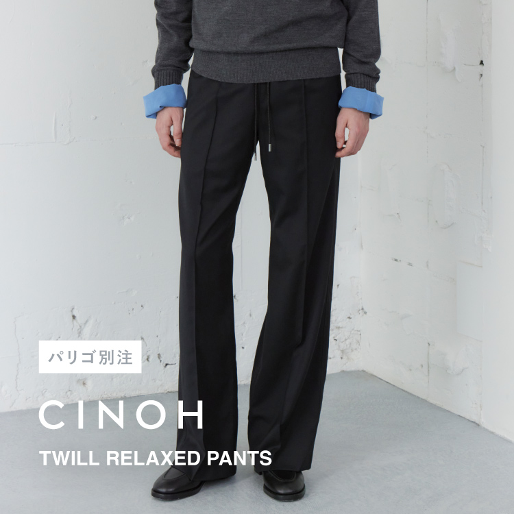 【EXCLUSIVE】本日発売｜CINOH別注アイテム「TWILL RELAXED PANTS」