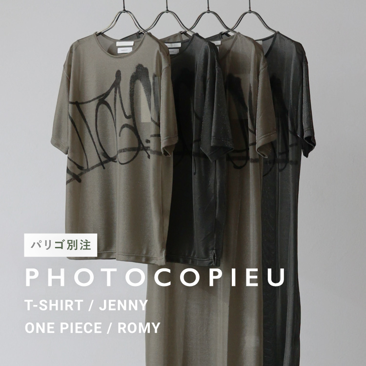 【EXCLUSIVE】PHOTOCOPIEU×PARIGOT別注アイテム「JENNY」「ROMY」