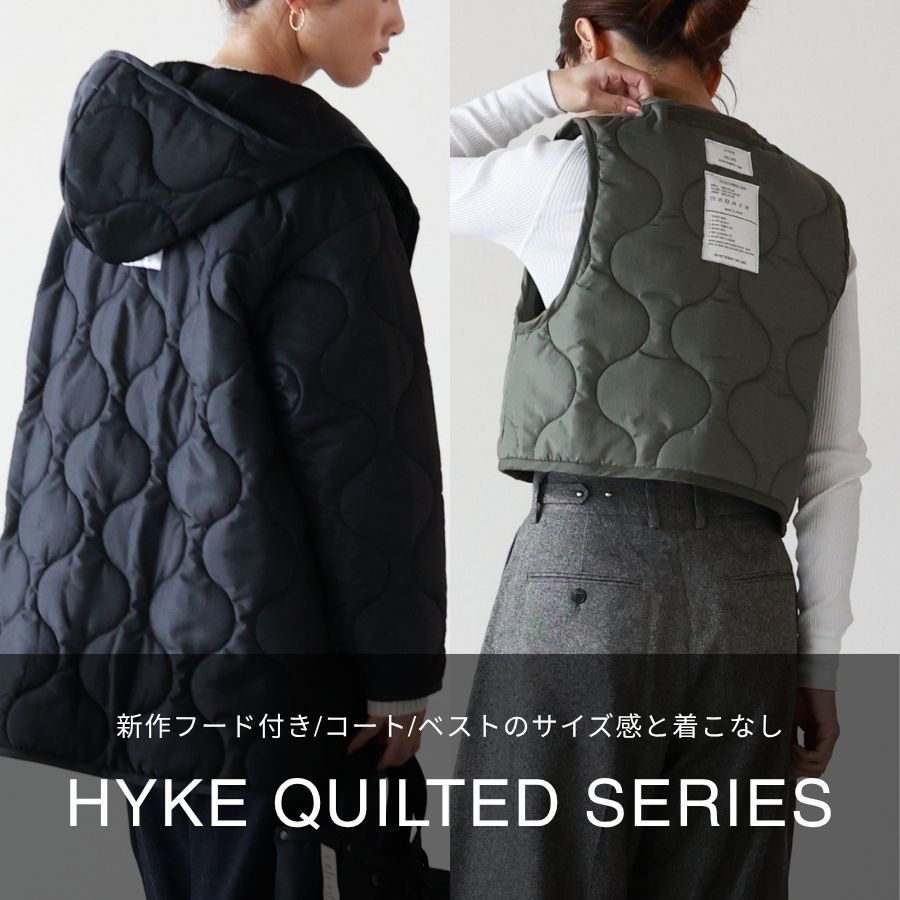HYKE キルティングシリーズ徹底解説｜新作フード付き・コート・ベストのサイズ感と着こなし