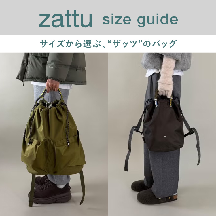 zattu サイズ別ガイド｜MINI・SMALL・MEDIUM・LARGE