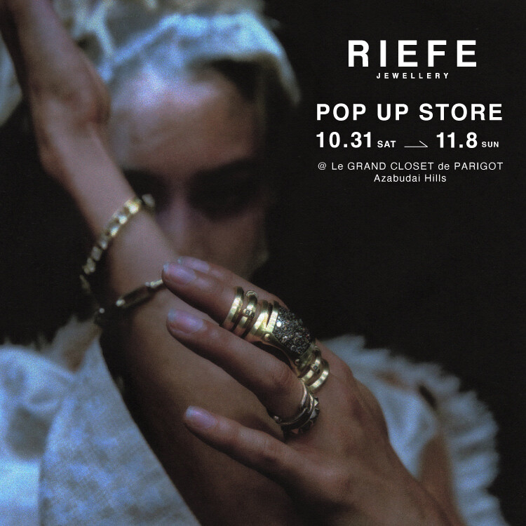 【POP UP告知】「RIEFE JEWELLERY」10.31(土)-11.8(日)に開催！