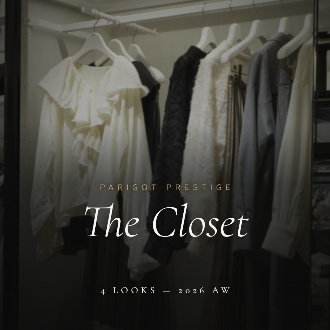  The Closet 4 LOOKS｜PARIGOT PRESTIGE
