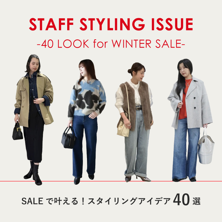 STAFFS STYLING ISSUE　-40 LOOK for WINTER SALE-