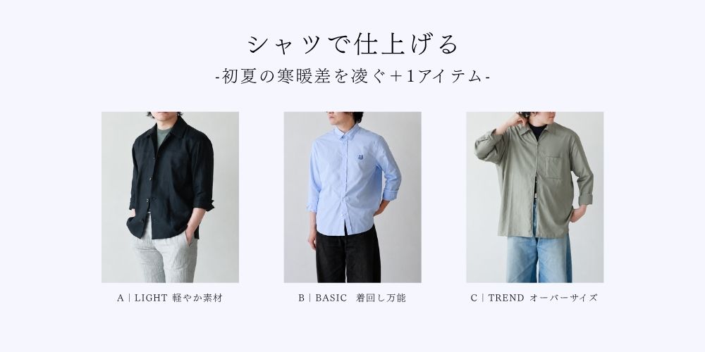 Tシャツ特集