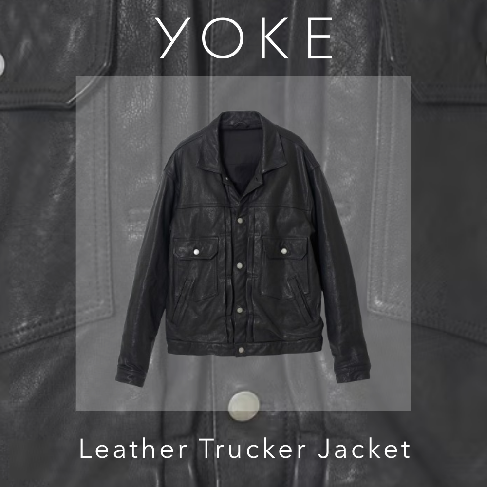 【YOKE】ブランドの魅力を解説｜注目のLeather Trucker Jacketも紹介