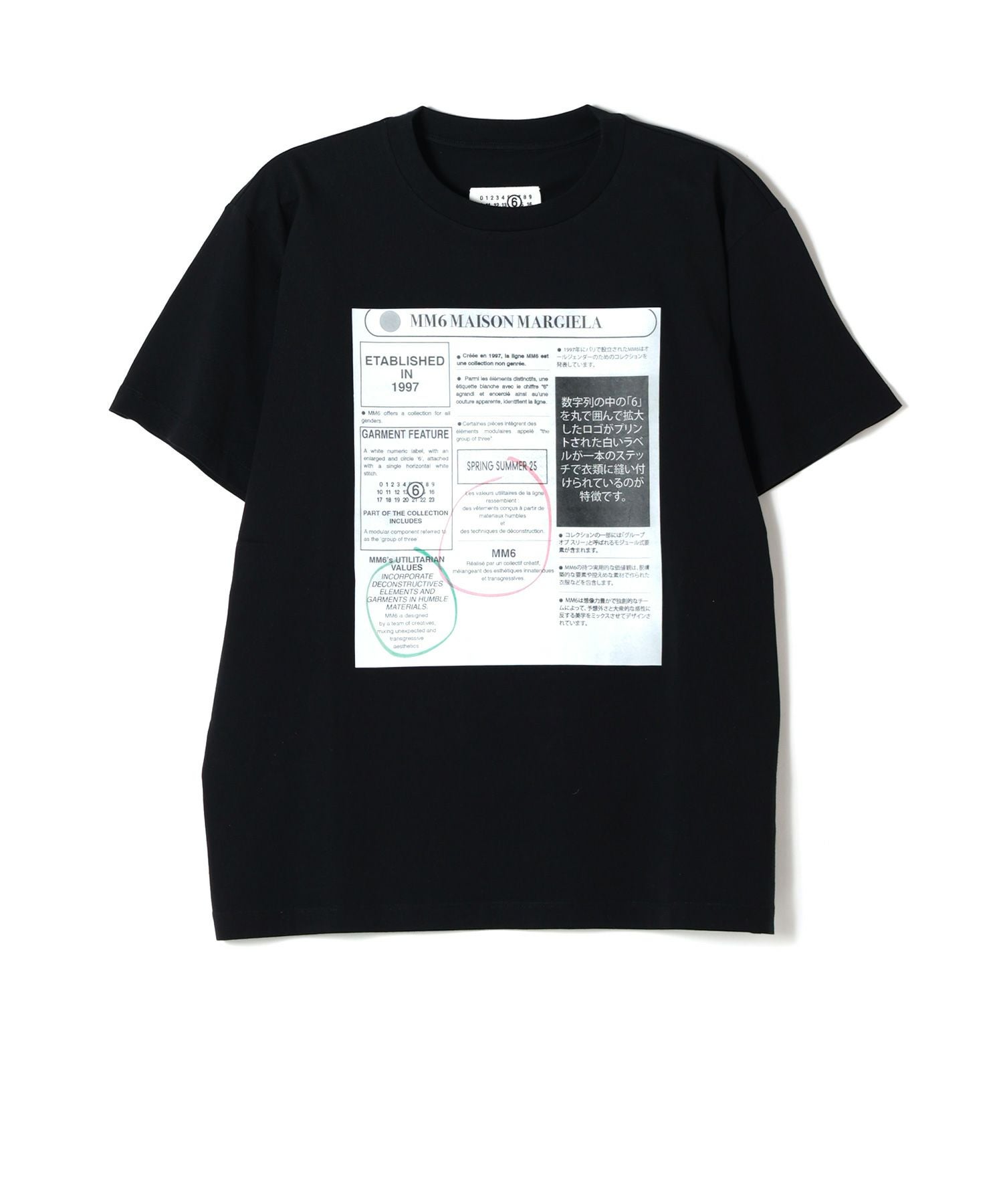 MM6 Maison Margiela(エムエムシックス メゾン マルジェラ)】 FRONT