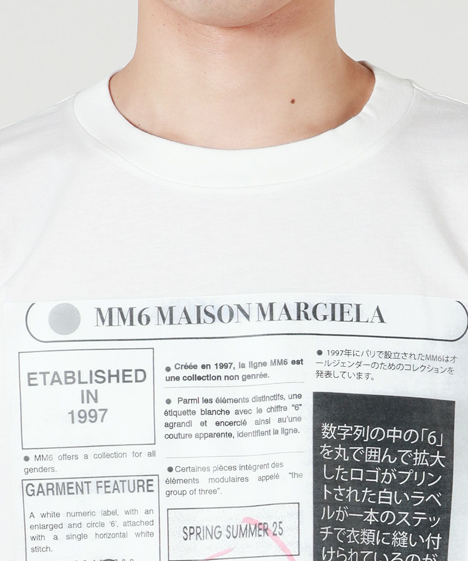 MM6 Maison Margiela(エムエムシックス メゾン マルジェラ)】 FRONT